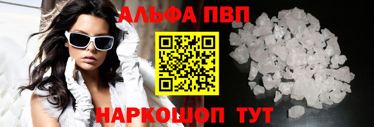 A PVP мука  Вход с VPN  Кувандык  A-PVP VHQ 
