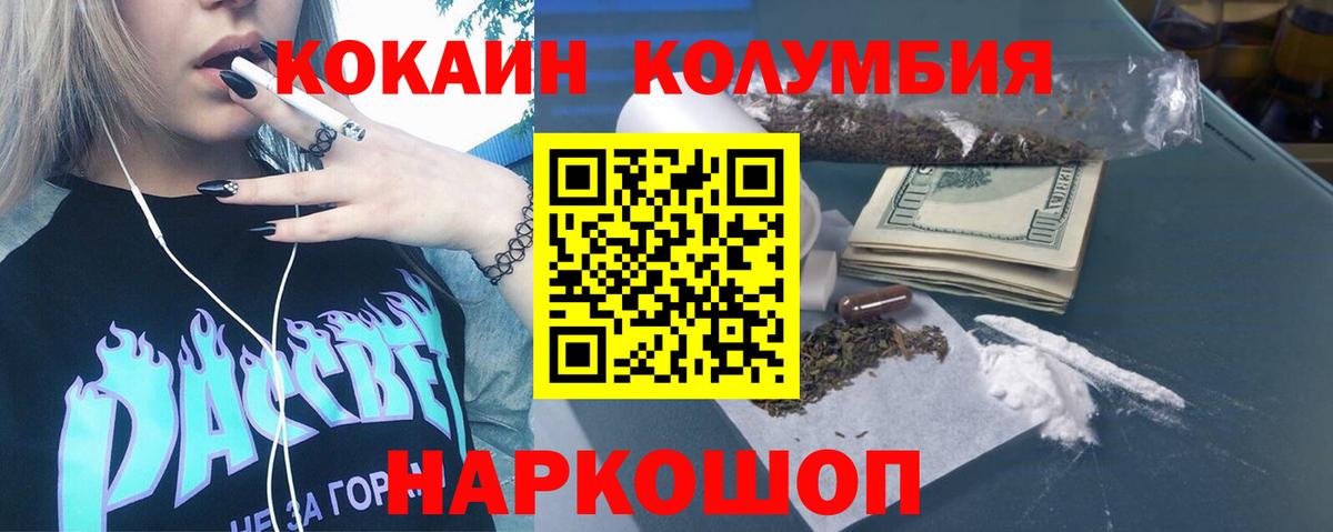 Cocaine 98%  Вход с VPN  КОКАИН Перу  Кувандык 