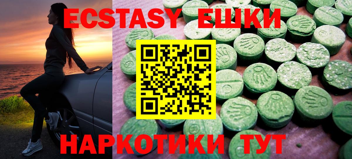 Экстази 280 MDMA Кувандык