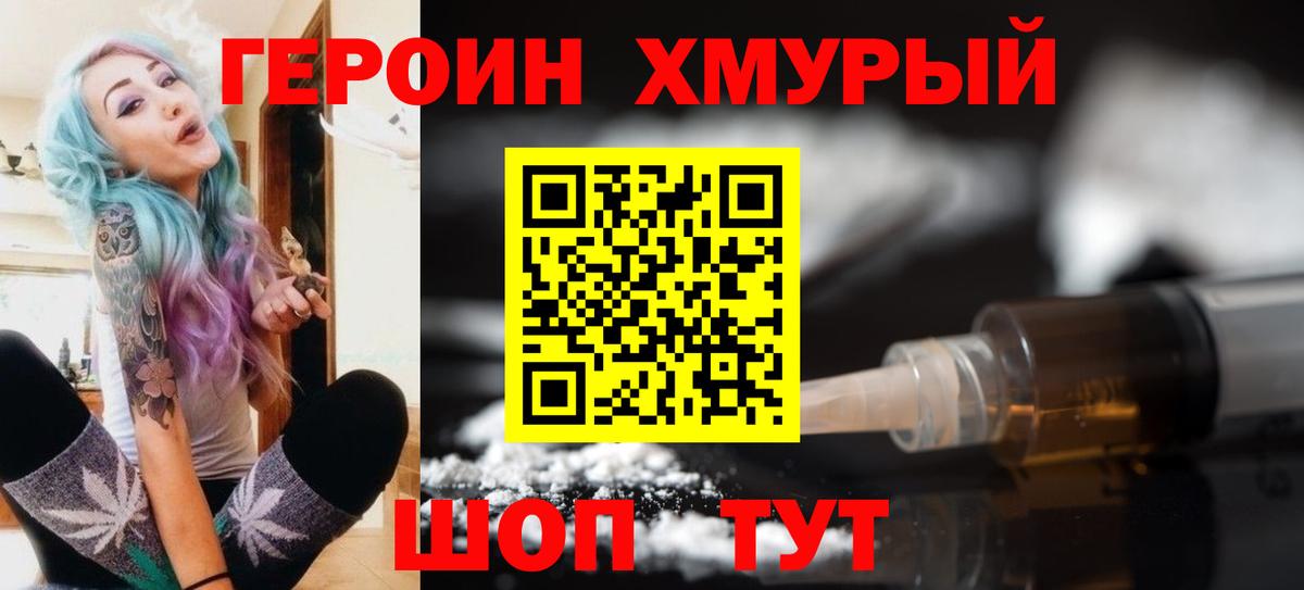 Кувандык  Героин гречка  Вход с VPN 