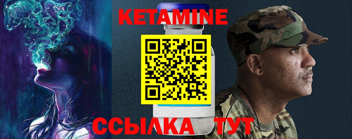 Кетамин VHQ Кувандык