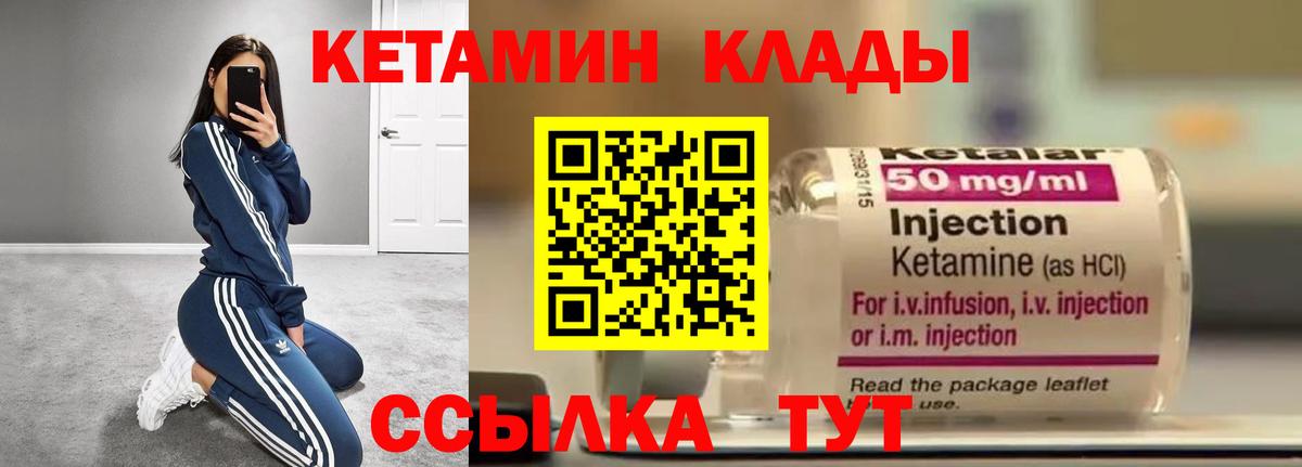 КЕТАМИН ketamine  Кетамин ketamine  Кувандык  Вход с VPN 