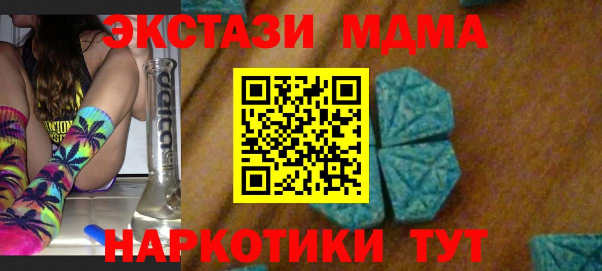 МДМА VHQ  MDMA  Кувандык  Вход с VPN 