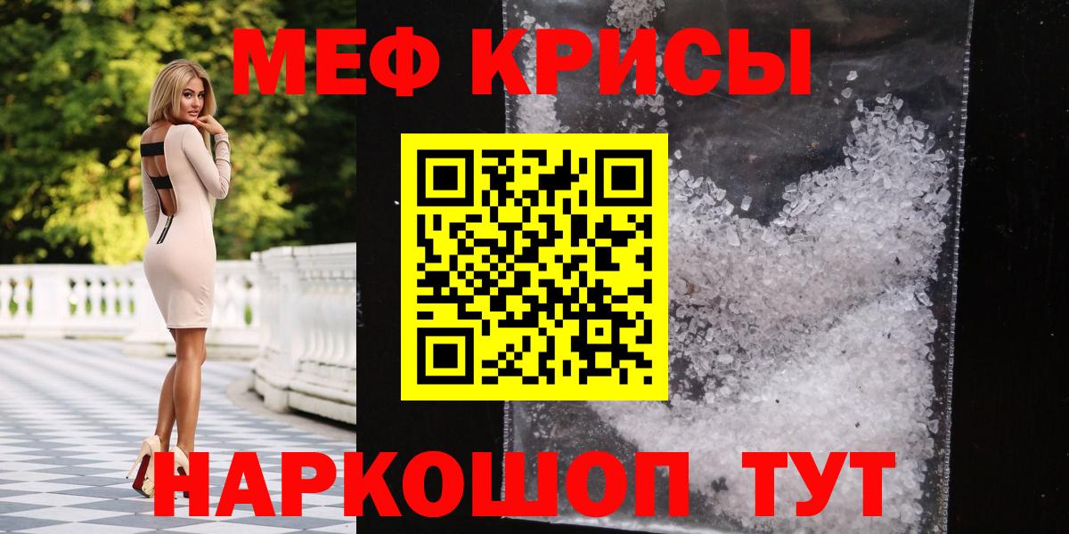 Меф мука Кувандык