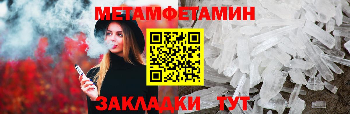Кувандык  Метамфетамин Methamphetamine  Метамфетамин Methamphetamine  Вход с VPN 