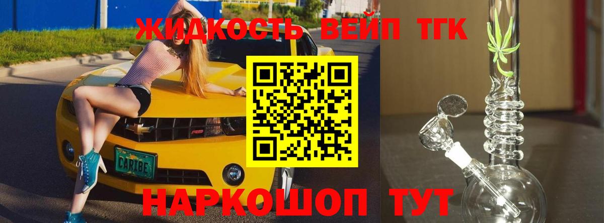 ТГК THC oil Кувандык
