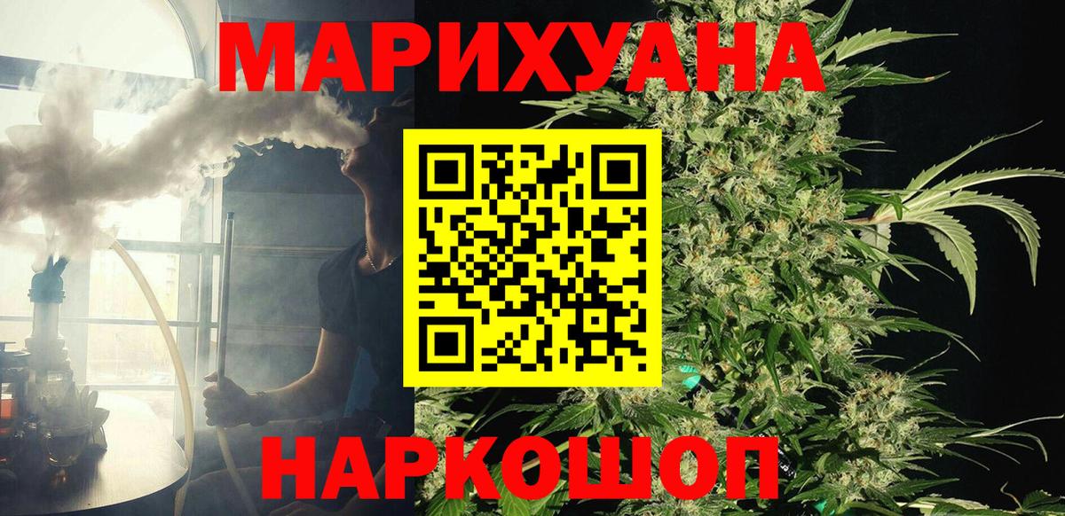 МАРИХУАНА сатива  Вход с VPN  Каннабис индика  Кувандык 